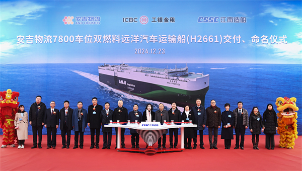 第33艘汽车船入列！中国汽车出海 尊龙凯时集团造船